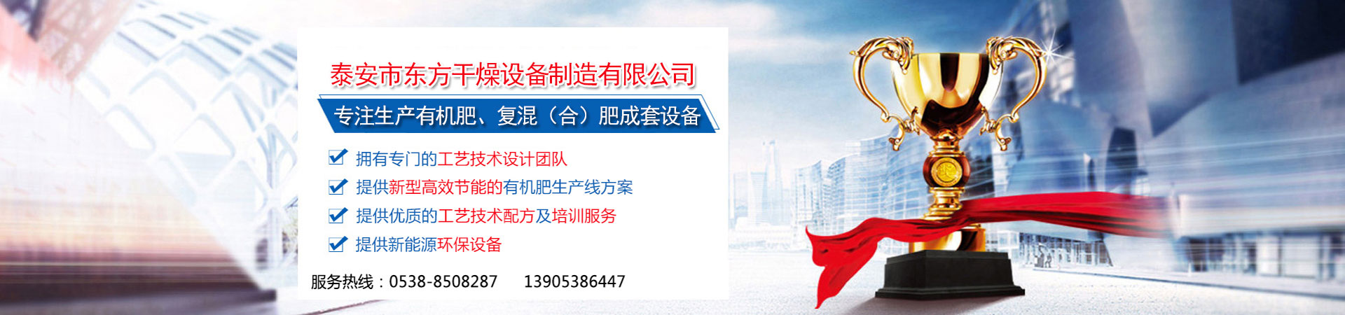 山東百禾生物技術有限公司