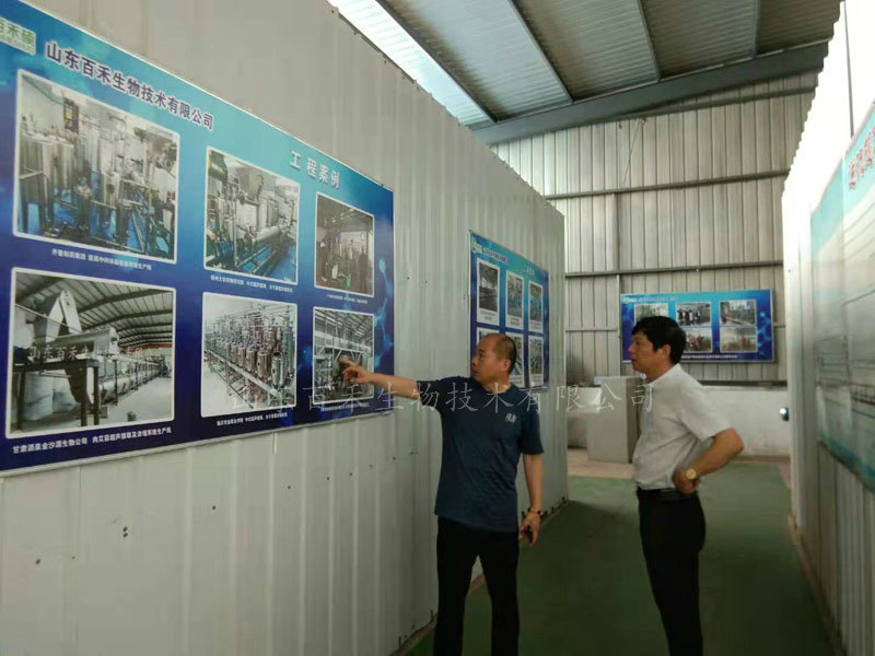 客戶來公司考察